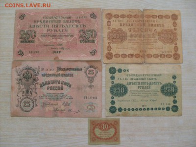 солянка  5шт  1909--1918 (все  разные)  до  08.09.2016  23-5 - SDC12410.JPG
