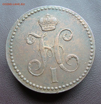 3 копейки 1840 рельефная, хорошая до 3.09 в 22-00 - P1020855.JPG