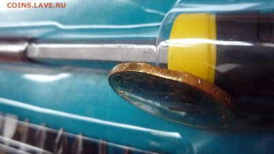 10 руб бим брак Иркутская обл 2016г выкус - P1360003.JPG