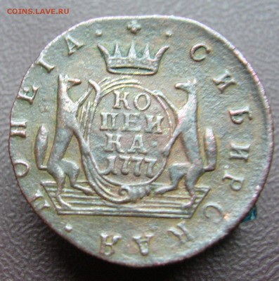 1 копейка сибирская  1777 оч. хорошая до 3.09 в 22-00 - P1020858.JPG