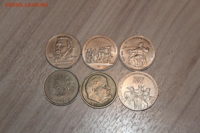 Юбилейные рубли СССР 6 шт. До 05.09.2016 22.00 - IMG_6207.JPG