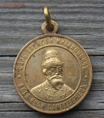 Жетон 250 лет Симбирску 1898 год до 4.09 2016 до 22:15 МПВ - IMG_6146.JPG