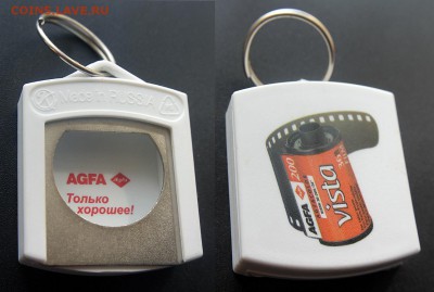 Открывашка для фотографа - AGFA - фикс - Фото-Брелок AGFA