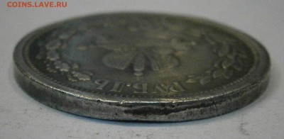 Несколько рублей на определение подлинности и оценку. - P9030008.JPG
