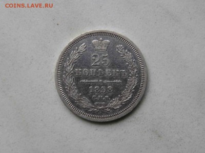 25k 1858 фб на оценку - cena_snizhena_25_kopeek_1858_spb_fb_sostojanie