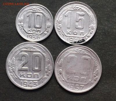 10к.1936,15к.1943,20к.1943,1957 до 08.09.16 - IMG_1847.JPG