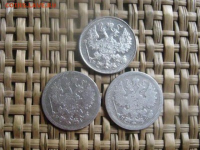 15 копеек, 3 шт. 1870, 1879, 1915г. До 8.09.2016г. - 8.09 037.JPG