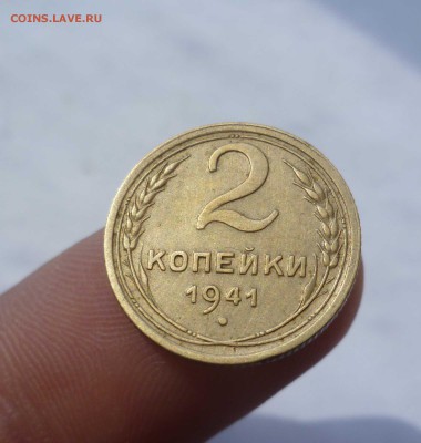 2 Копейки 1941года в Коллекцию! с 200руб до 04.09.16 в 22:30 - 2-41-1