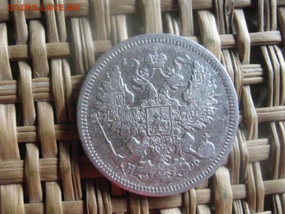 20 копеек 1865г. До 8.09.2016г. - 8.09 046.JPG