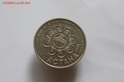 Казахстан 20 тенге 1998 Астана до 04.09.16 в 22:00 - IMG_4514.JPG
