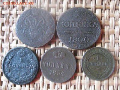Копейки, 5 шт. 1760-1912г. До 8.09.2016г. - 8.09 048.JPG
