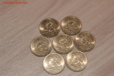 1 рубль 1999 Пушкин ММД 7 штук. До 05.09.2016 22.00 - IMG_6211.JPG