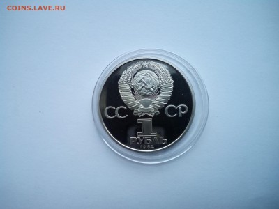 !!!!! СТАРОДЕЛ=ПРУФ=1 руб "Менделеев"=До 07.09(22-00) - 20160715141936