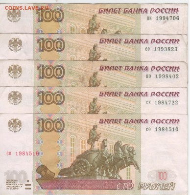 Поиск дат на номерах банкнот - Рисунок (25)