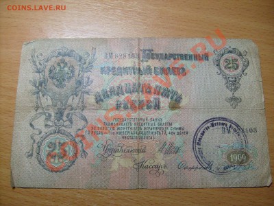 45 бон РОССИИ и СССР. до 6.12 до 22.00 по МОСКВЕ - S7300553.JPG