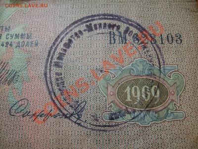 45 бон РОССИИ и СССР. до 6.12 до 22.00 по МОСКВЕ - S7300554.JPG