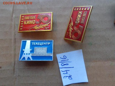 Телецентр,кино и все связанное  фикс  архив - DSC03435.JPG