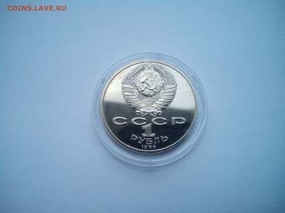 !!!!! СТАРОДЕЛ=ПРУФ=1 руб "Год мира"=До 07.09(22-00) - 20160715141625