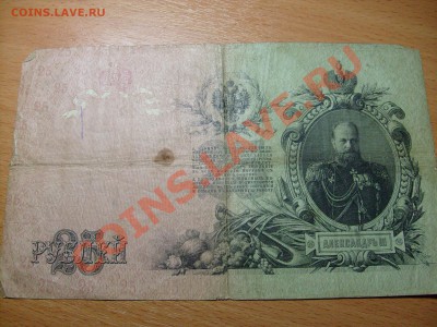 45 бон РОССИИ и СССР. до 6.12 до 22.00 по МОСКВЕ - S7300555.JPG