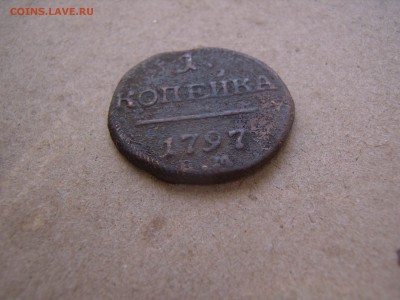 1 копейка 1797 год Павел 1 - P9010192.JPG