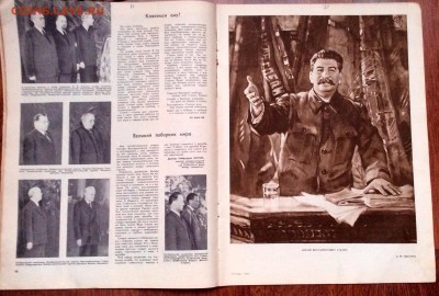 Журнал Огонёк на смерть сталина 1953г до 04.09.2016 (22.00м) - image