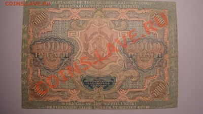 5000 руб 1919 г до 7.12.10 г ( 22-00 по Москве) - 5 тыс р (1).JPG