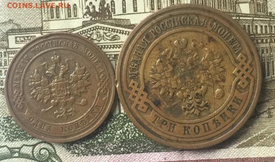1 копейка 1911. 3 копейки 1913 до 08.09.16 - IMG_1612.JPG