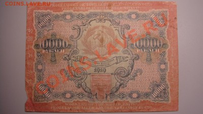 1000 руб 1919г  до 7.12.10 г ( 22-00 по Москве) - 10 тыс р.JPG