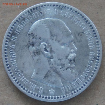 1 рубль 1893 г. - до 06.09.16 в 22:10 МСК - с 200р.! - 1893_1_1
