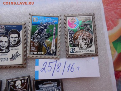 Космос,герои   ситтал  фикс  по 50 ру   архив - DSC03630.JPG