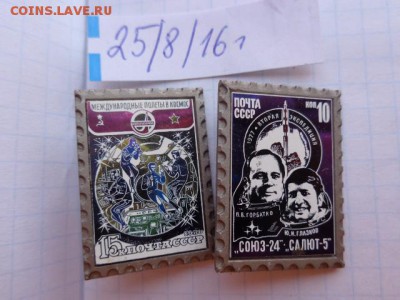 Космос,герои   ситтал  фикс  по 50 ру   архив - DSC03634.JPG