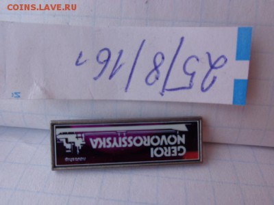 Космос,герои   ситтал  фикс  по 50 ру   архив - DSC03637.JPG