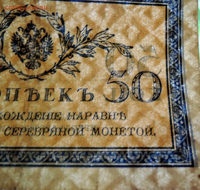 50 копеек 1915 г. до 08.09 в 22.00 - DSCN7298