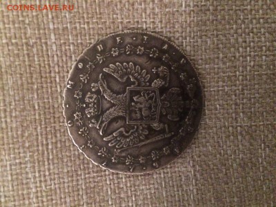 1рубль 1730года - 2.JPG