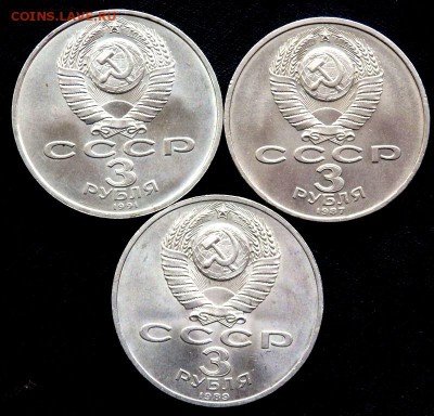 3 шт. юбилейных 3 рубля UNC 04.09.2016 22-00 - P9020379.JPG