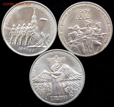 3 шт. юбилейных 3 рубля UNC 04.09.2016 22-00 - P9020378.JPG