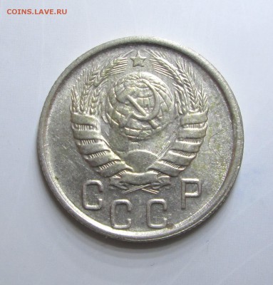 15_ копеек_1946_шт. блеск_ 08.09. 23-00 - н 008