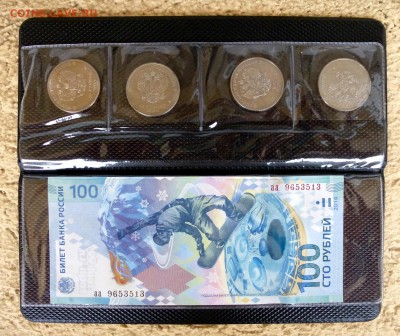 Сочи-2014 копмлект в альбоме 4 монеты + бона до 8.09 - P1040211