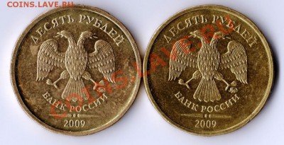 10 рублей 2009 - img109