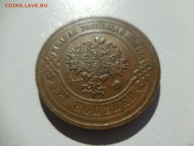 3 копейки 1915 - DSCN9197.JPG