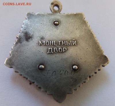 Звезда с номером мд - SAM_5434.JPG