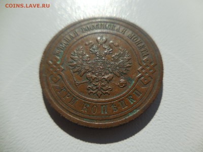 3 копейки 1914 - DSCN9202.JPG
