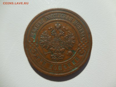 3 копейки 1914 - DSCN9201.JPG