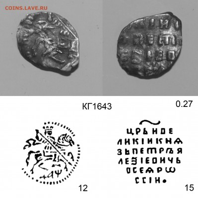 Чешуйка Ивана Алексеевича - 1643.JPG
