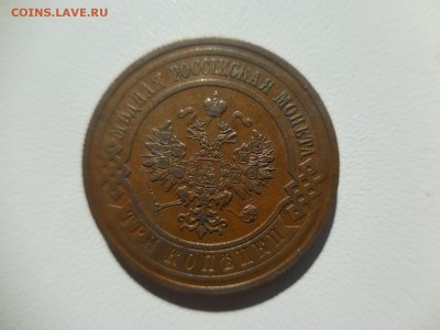 3 копейки 1911 - DSCN9206.JPG