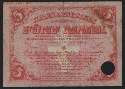 5 марок 1919 года ЗДА. до 22-00 мск 04.09.16 г. - 5 марок 1919 Зап добров Армии реверс