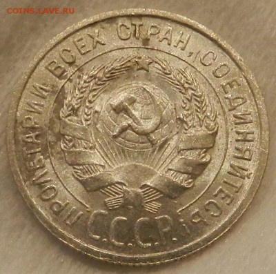 20 копеек 1925г Штемпельный UNC. Окон 04.09.2016 - 65