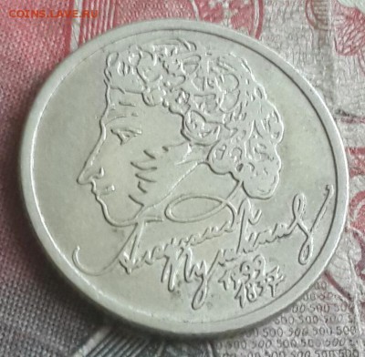 Пушкин. 1 р.1999 . ММД и Спмд. 11 шт. С 200 р. До 7.09.2016 - 20160902_141124-1
