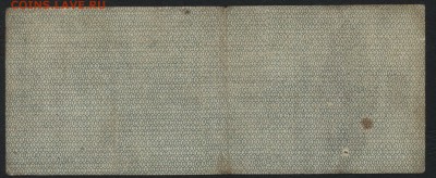 25р 1919 г. Обяз-во.Колчак. май.до 22-00 мск 04.09.16 г. - 25р 1919 май Колчак реверс