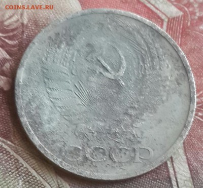 50 копеек 1972. До 7.09.2016 в 22.00 - 20160902_143541-1